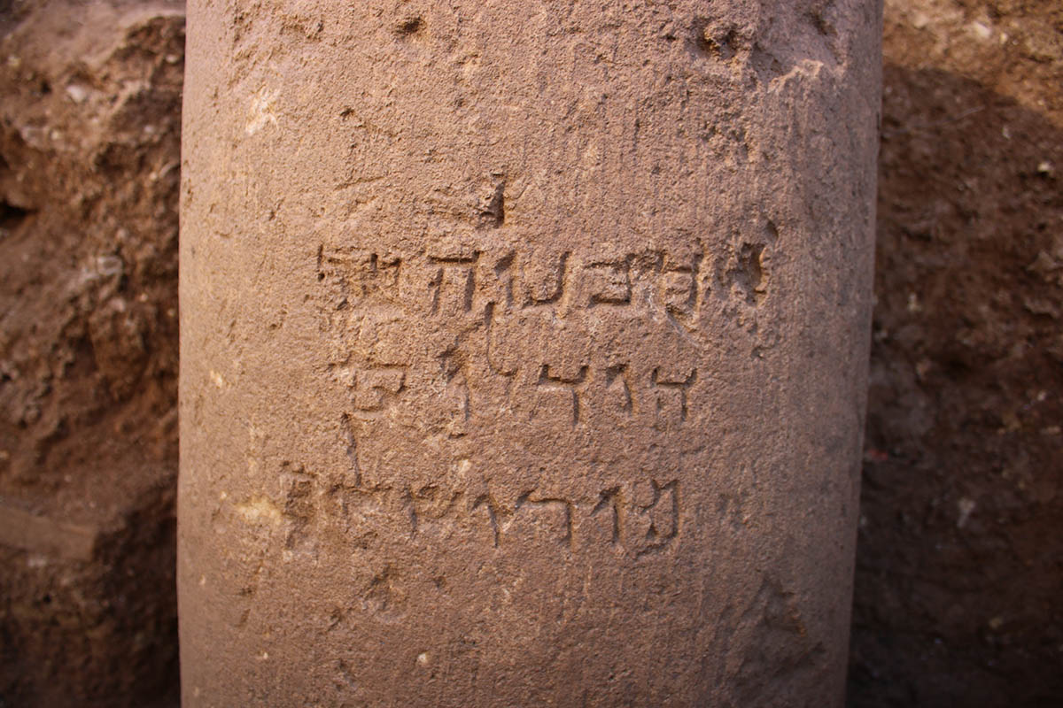Descoberta de pedra arqueológica importante pedra com inscricao de Jerusalem