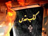 burning_bible.jpg